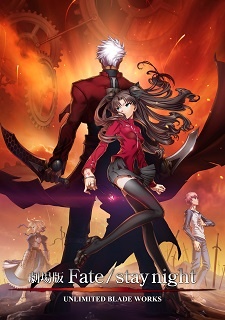 Fatestay Night Unlimited Blade Works Dub Movie