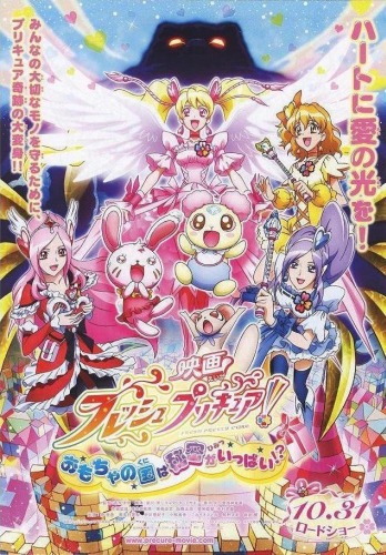 Fresh Precure Movie