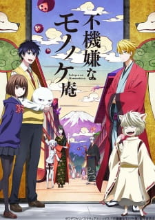 Fukigen Na Mononokean Dub