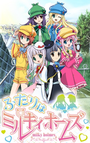 Futari Wa Milky Holmes