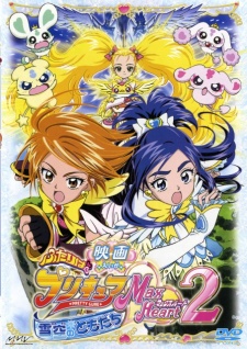 Futari Wa Precure Max Heart Movie 2 Yukizora No Tomodachi