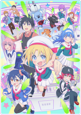 Game Center Shoujo To Ibunka Kouryuu