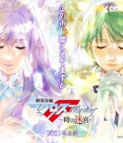 Gekijou Tanpen Macross Frontier Toki No Meikyuu