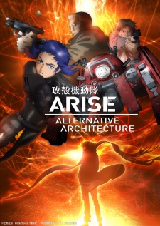 Ghost In The Shell Arise Alternative Architecture