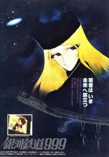 Ginga Tetsudou 999 Dub