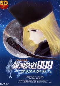 Ginga Tetsudou 999 Glass No Clair