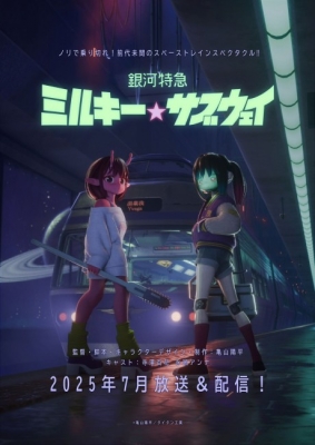Ginga Tokkyuu Milky Subway Episode 1