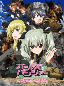 Girls Panzer Kore Ga Hontou No Anzio Sen Desu Dub