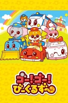 Go Go Vehicle Zoo Vehicle Star Hen