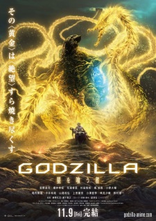 Godzilla 3 Hoshi Wo Kuu Mono