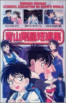 Gosho Aoyamas Collection Of Short Stories