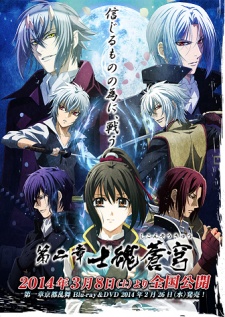 Hakuoki ~Demon of the Fleeting Blossom~ Warrior Spirit of the Blue Sky