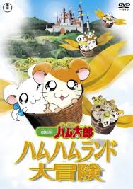 Hamtaro Movie 1 Ham Ham Land Big Adventure