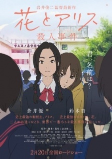 Hana To Alice Satsujin Jiken