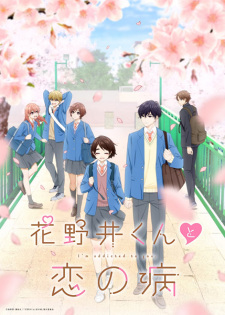 Hananoi Kun To Koi No Yamai Dub