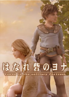 Hanare Toride No Yonna
