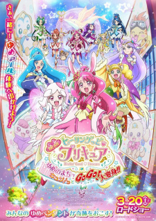 Healin Goodprecure Movie Yume No Machi De Kyun Tto Gogo Dai Henshin