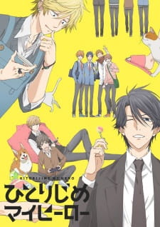 Hitorijime My Hero Dub