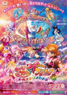 Hug Tto Precurefutari Wa Precure Movie All Stars Memories