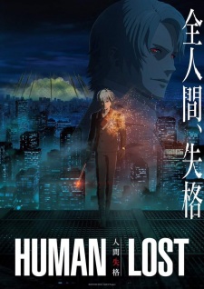 Human Lost Ningen Shikkaku