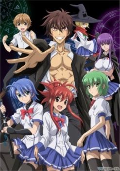 Ichiban Ushiro No Daimaou Dub