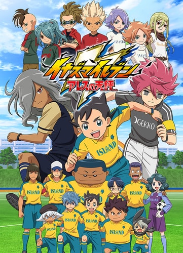 Inazuma Eleven: Ares Kickoff!