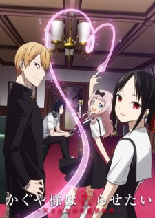 Kaguya Sama Wa Kokurasetai Tensai Tachi No Renai Zunousen Dub