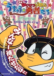 Kaiketsu Zorori Movie Uchuu No Yuusha Tachi