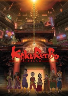 Kakurenbo Dub