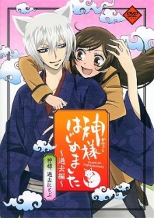 Kamisama Hajimemashita Kako Hen