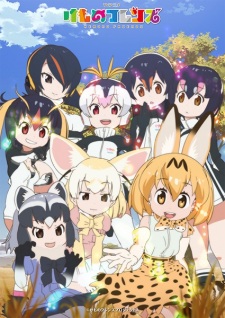 Kemono Friends Basuteki