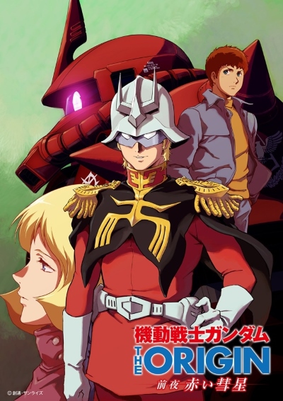 Kidou Senshi Gundam The Origin Zenya Akai Suisei Dub