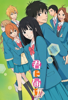 Kimi Ni Todoke 2nd Season Dub