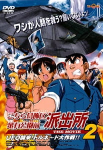 Kochira Katsushikaku Kameari Kouenmae Hashutsujo The Movie 2 Ufo Shuurai Tornado Daisakusen