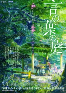 Kotonoha No Niwa Dub