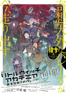 Little Witch Academia Mahou Shikake No Parade Dub