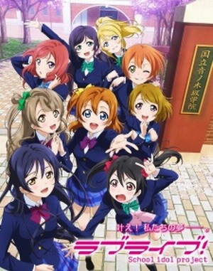 Love Live School Idol Project Ova