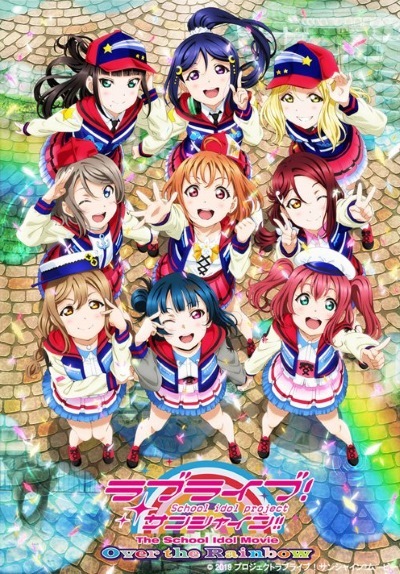 Love Live Sunshine The School Idol Movie Over The Rainbow