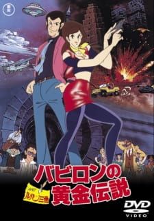 Lupin Iii Babylon No Ougon Densetsu