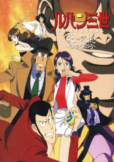 Lupin Iii Honoo No Kioku Tokyo Crisis Dub