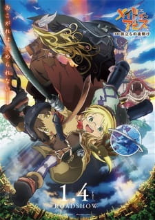 Made In Abyss Movie 1 Tabidachi No Yoake Dub