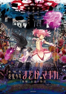 Mahou Shoujo Madokamagica Movie 2 Eien No Monogatari Dub
