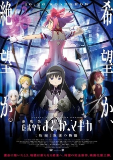 Mahou Shoujo Madokamagica Movie 3 Hangyaku No Monogatari Dub