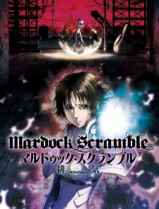 Mardock Scramble The Third Exhaust Dub