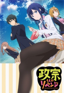 Masamune Kun No Revenge Dub