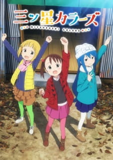 Mitsuboshi Colors Dub