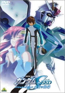 Mobile Suit Gundam Seed Special Edition Dub