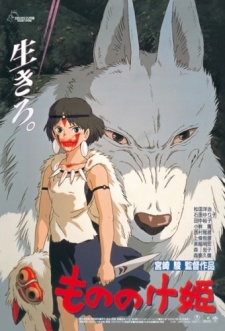 Mononoke Hime Dub
