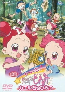 Motto Ojamajo Doremi Kaeru Ishi No Himitsu