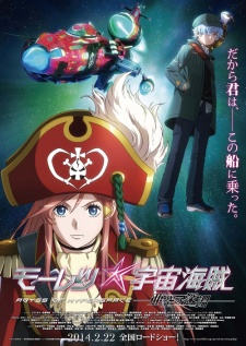 Mouretsu Pirates Abyss Of Hyperspace Dub